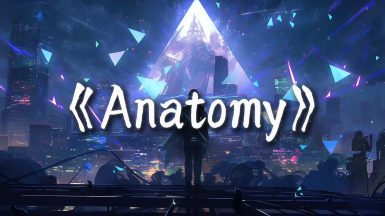 [图]压迫感神曲《Anatomy》