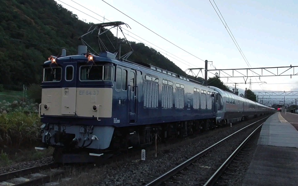 【日本铁道】寝台特急仙后座号仍然宝刀不老啊hhh_哔哩哔哩_bilibili