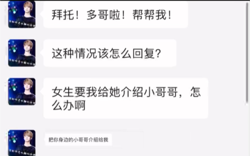 [图]女生要给我介绍对象怎么办？