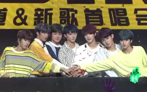 Download Video: 【时代少年团】20191123 「代号TNT」出道＆新歌首唱会全程