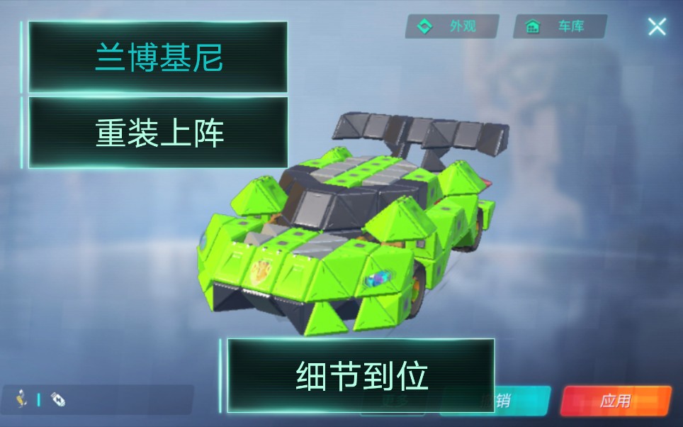 (重装上阵)兰博基尼确定不进来看看?