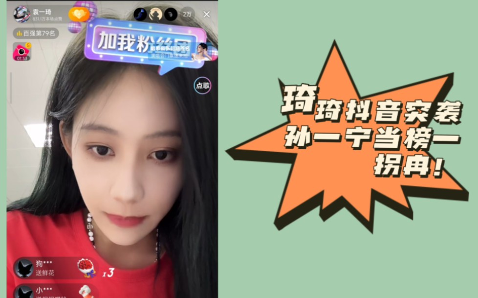 抖音琦=抖音琦姐商业一家三口照片