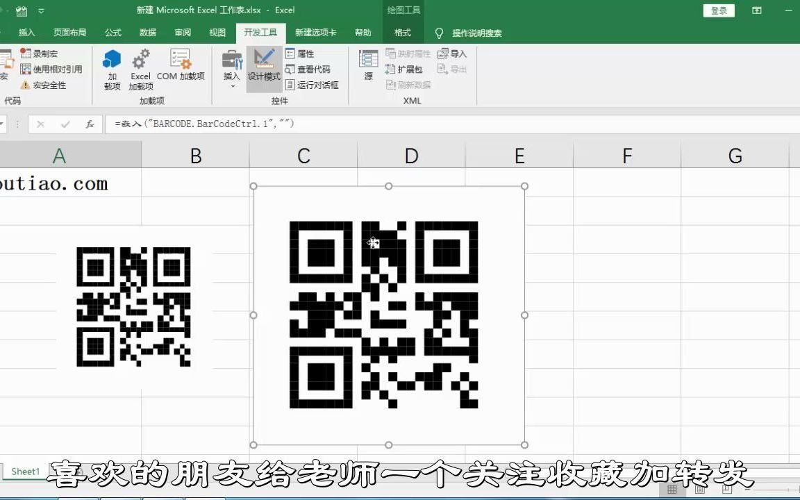 Excel制作二维码,扫出属于自己专属内容,一起来学吧!哔哩哔哩bilibili