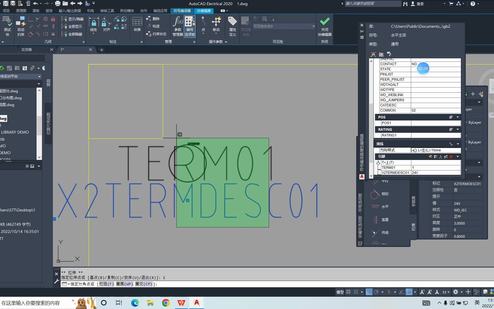 [图]AUTOCAD ELECTRICAL 2020新建自创的元件，并在原理图-图标菜单-插入元件中添加