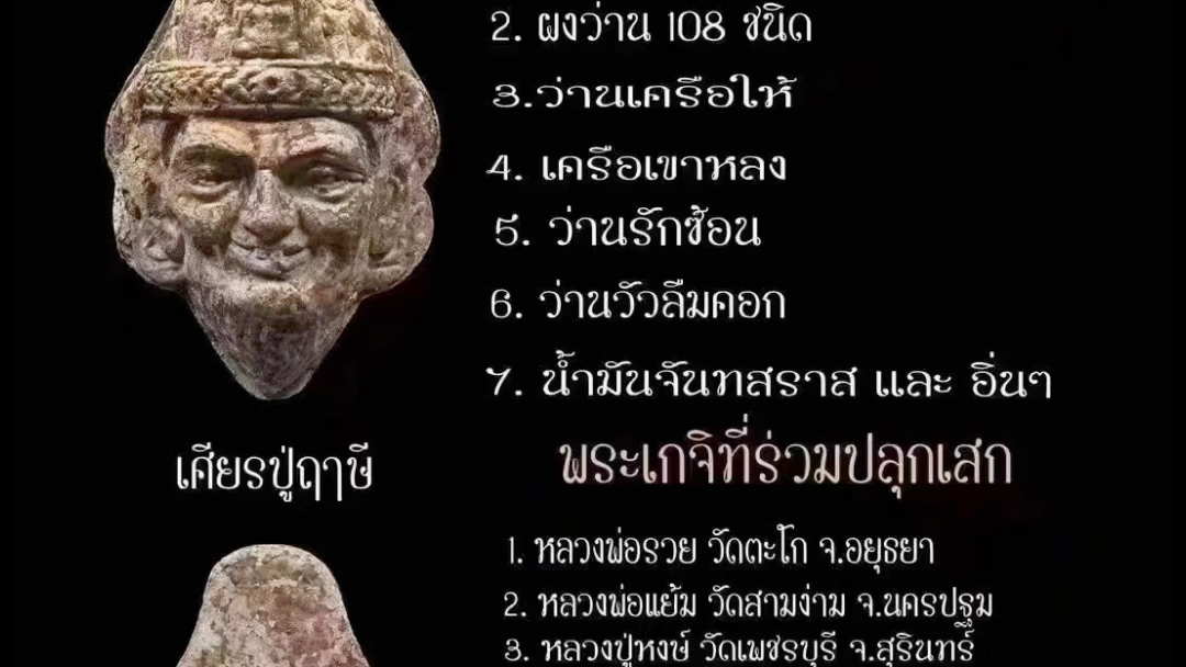 阿赞并2543鲁士 智慧化身 学习助力