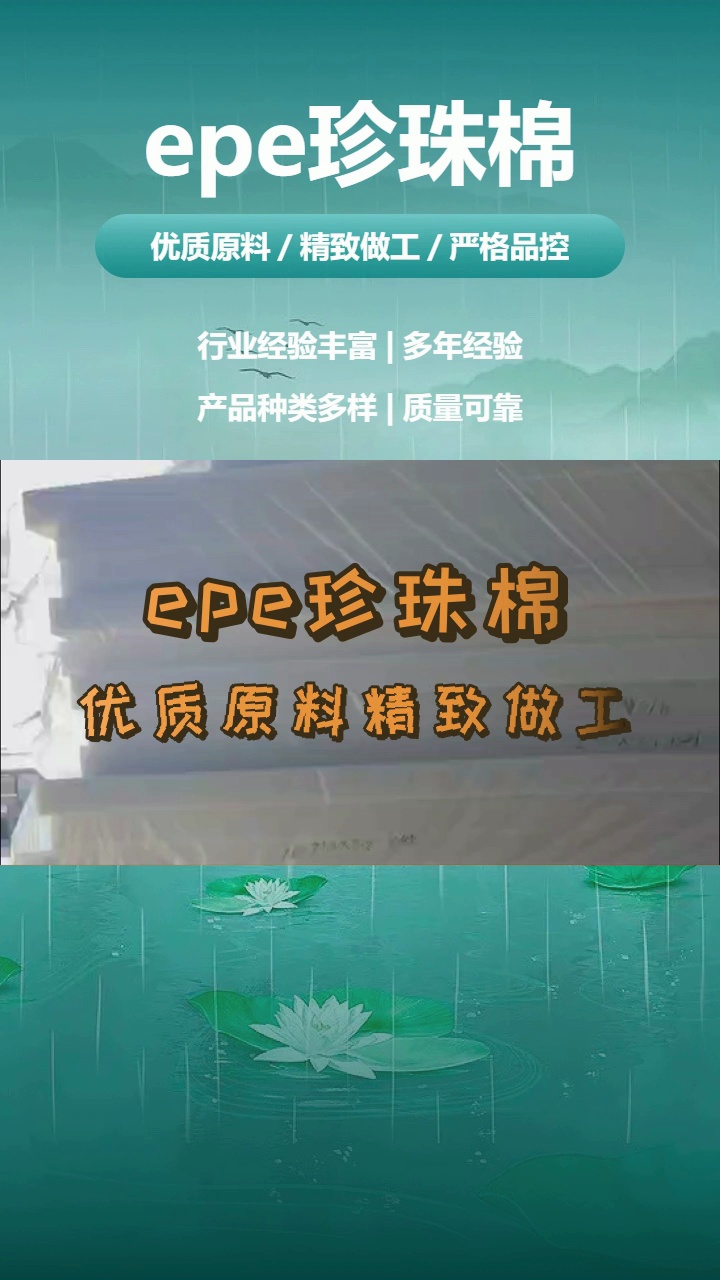 epe珍珠棉销售,防摔抗压、柔韧性好、经久耐用 #黑色epe珍珠棉 #黑色epe珍珠棉批发 #黑色epe珍珠棉采购哔哩哔哩bilibili