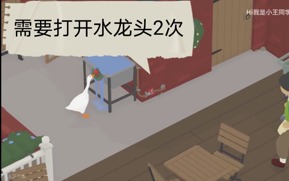 [图]【Untitled Goose Game鹅作剧】拿到玩具船～