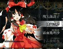 [图]【作業用BGM】東方緋想天＆東方非想天則～角色曲集～