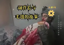 不堪入目！两名哈马斯打趴一队以伞兵，副营长抱着红毯意外阵亡