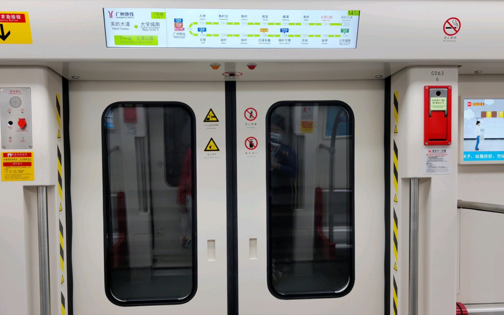 【广州地铁】7号线b9型列车 美的大道→北滘公园 运行实录