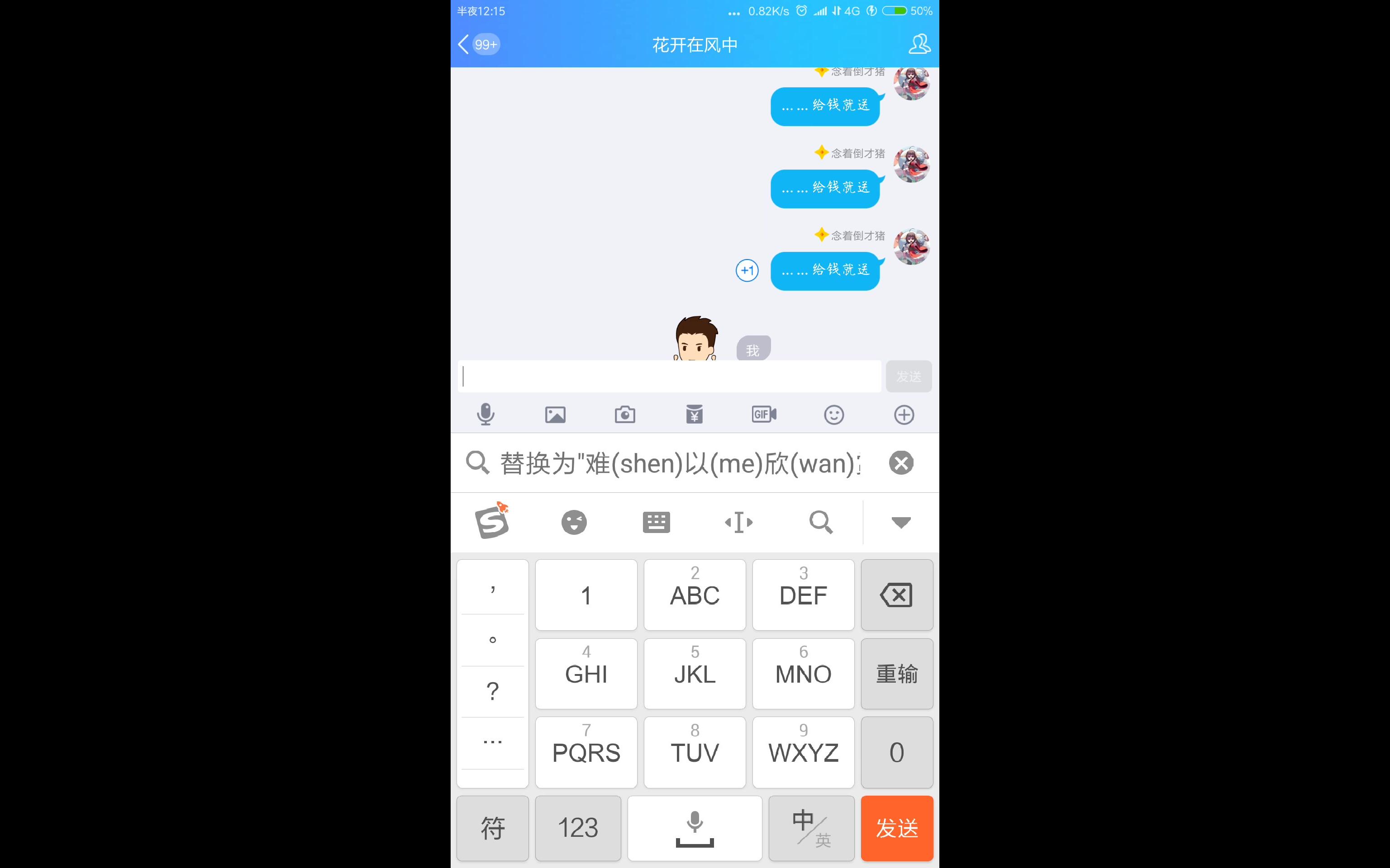 QQ与搜狗输入法的BUG哔哩哔哩bilibili