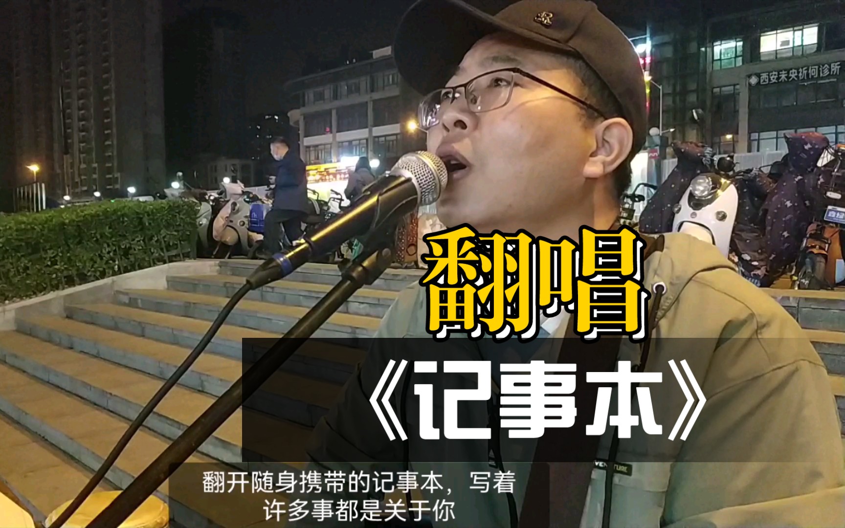 [图]《记事本》COVER：陈慧琳