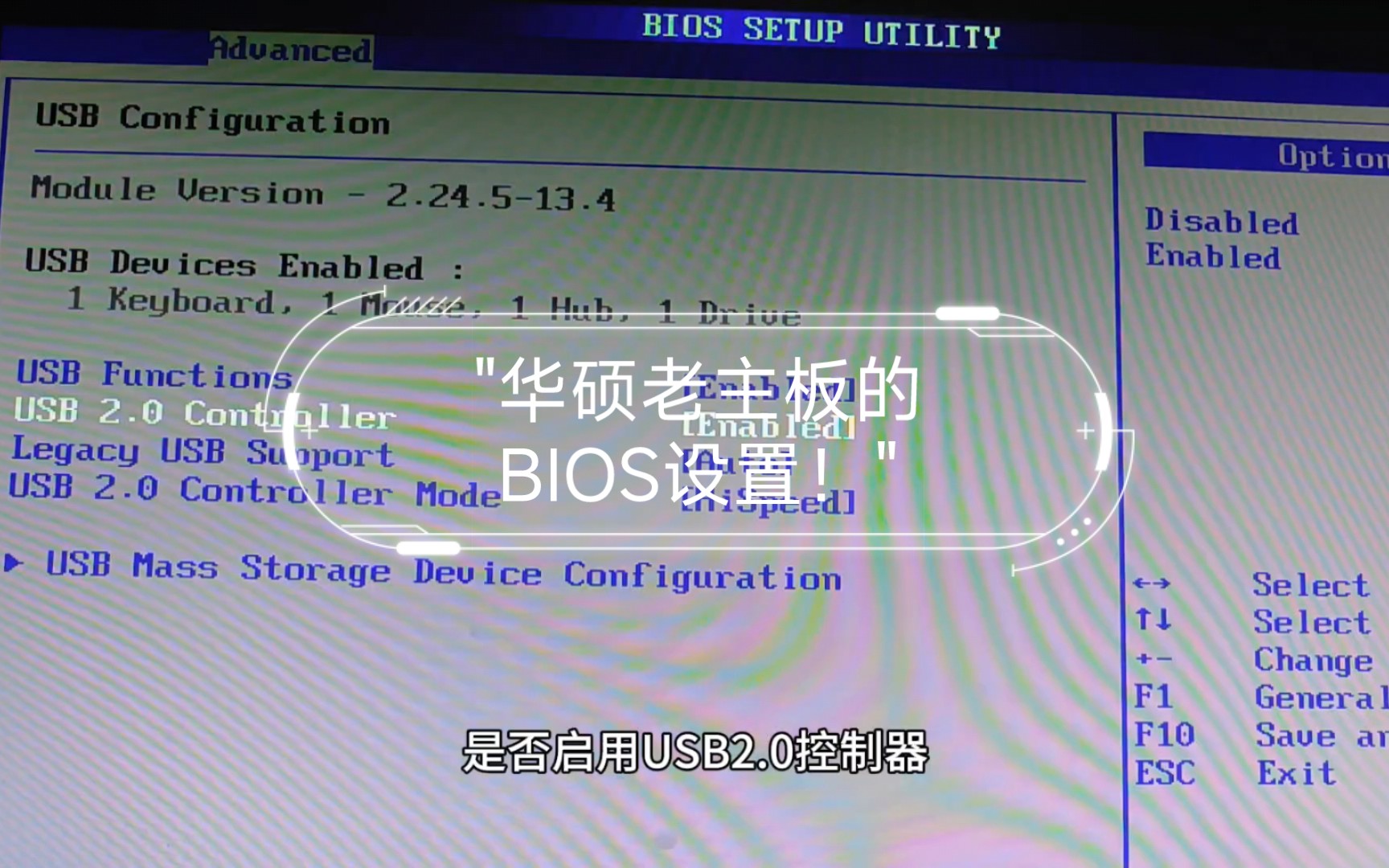 华硕老主板的BIOS设置!哔哩哔哩bilibili