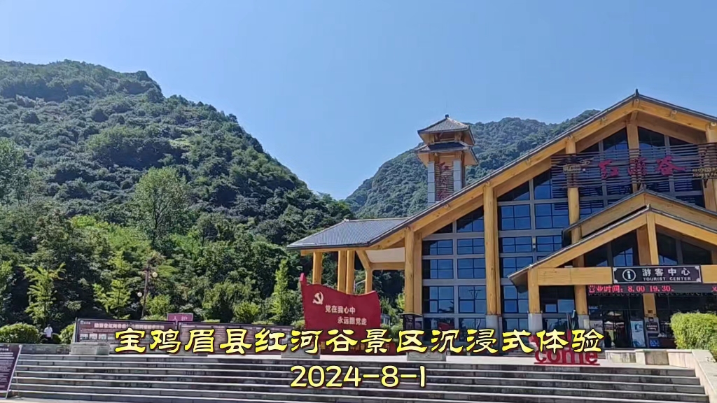 宝鸡红河谷门票价格图片