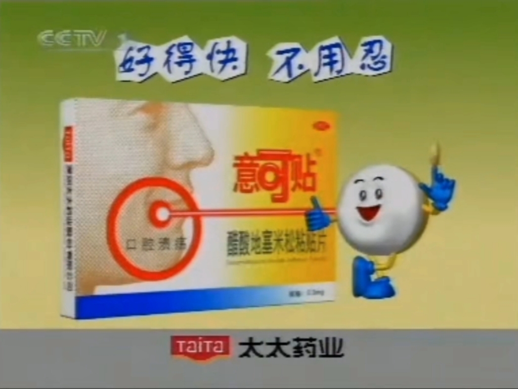 意可贴广告但是you are an idiot