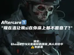 Tải video: [Aftercare]第1集:Ghost说自己年纪大了,经不起你这么折腾(有点长,但真的很好笑)