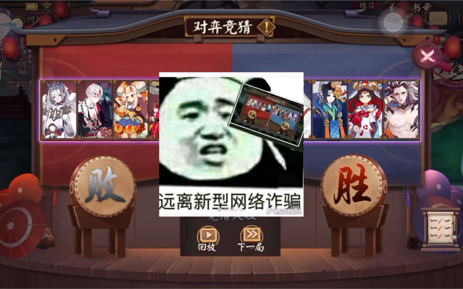 阴阳师对弈竞猜输了一天了康康26日最后一场的万人天台局吧小白跟小