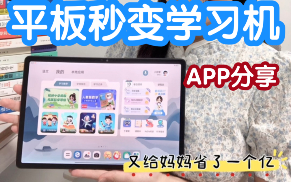 7年教育经验|让孩子从“学会”到“会学”‼️哔哩哔哩bilibili