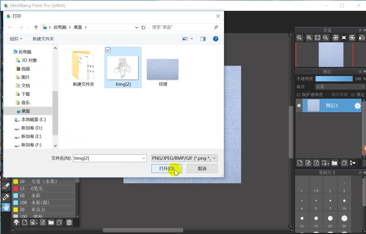 萌新小白零基础绘画medibangpc端如何添加图片图层和提取线稿