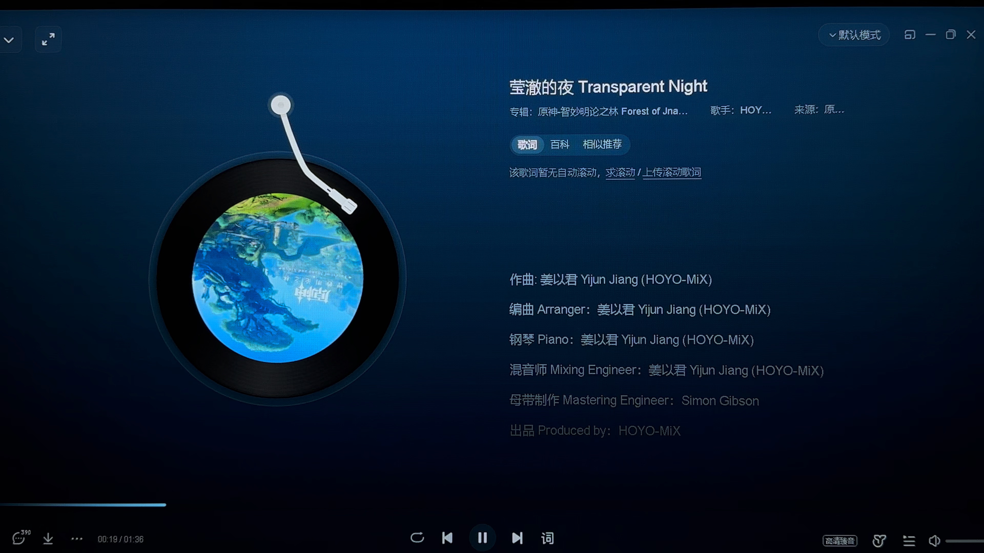 莹澈的夜 transparent night-hoyo-mix