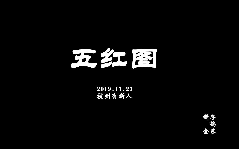 金东1911232哔哩哔哩bilibili