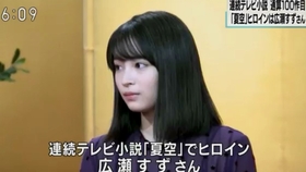 新闻 Nhk晨间剧 夏空 北海道十胜篇卡司发表会 哔哩哔哩 つロ干杯 Bilibili