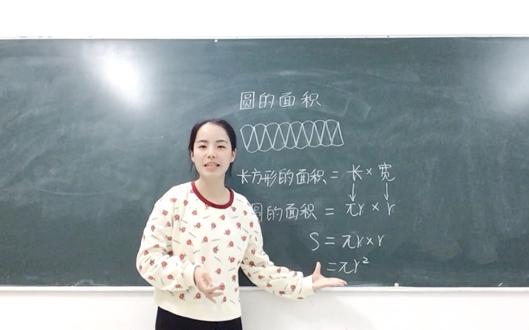 [图]小学数学考编面试（五下-圆的面积）