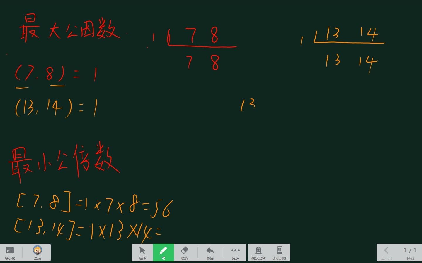 [图]分数加减混合运算速成