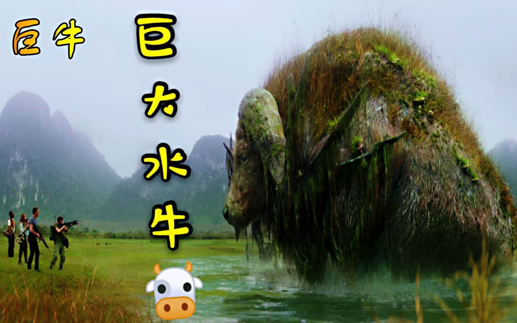 【金刚骷髅岛/4k/60帧】盘点骷髅岛上的可怕巨兽,最后一个谁认识?