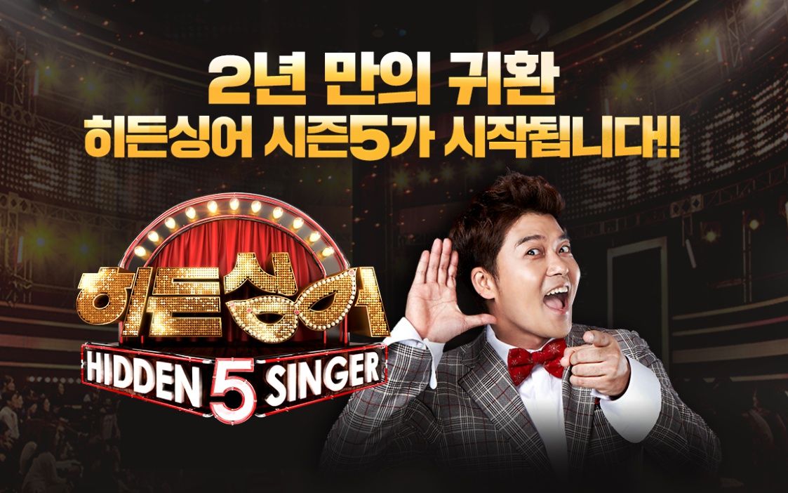 [图]【JTBC】《隐藏的歌手-Hidden Singer 第五季》（16部作）