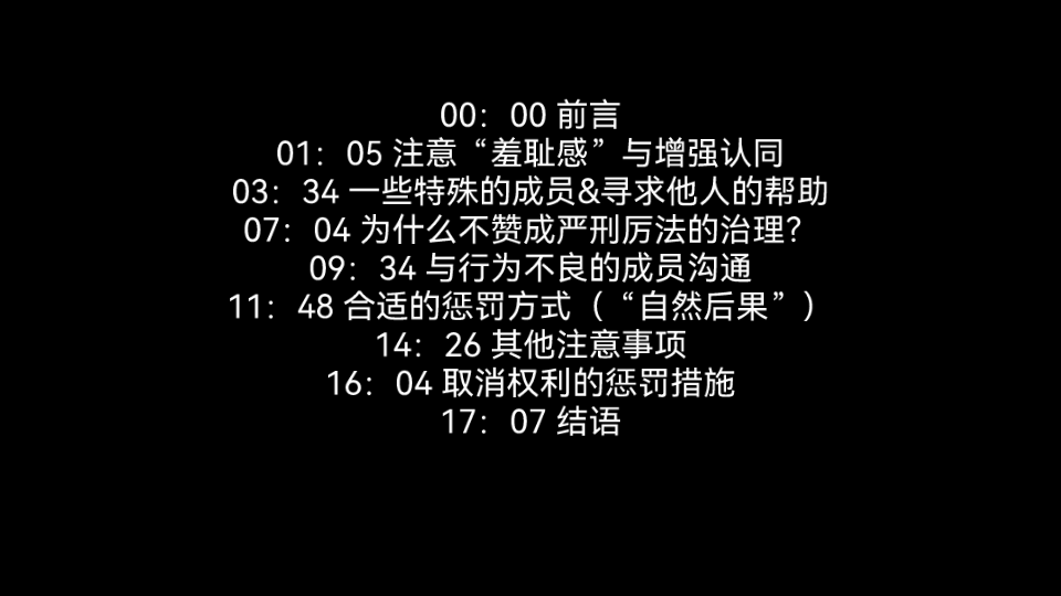 (文献翻译)多意识体系统中该如何制定纪律与奖惩措施?可供参考经验一览哔哩哔哩bilibili