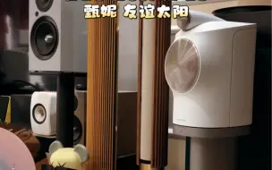 Télécharger la video: B&O Beolab 28 甄妮 友谊太阳