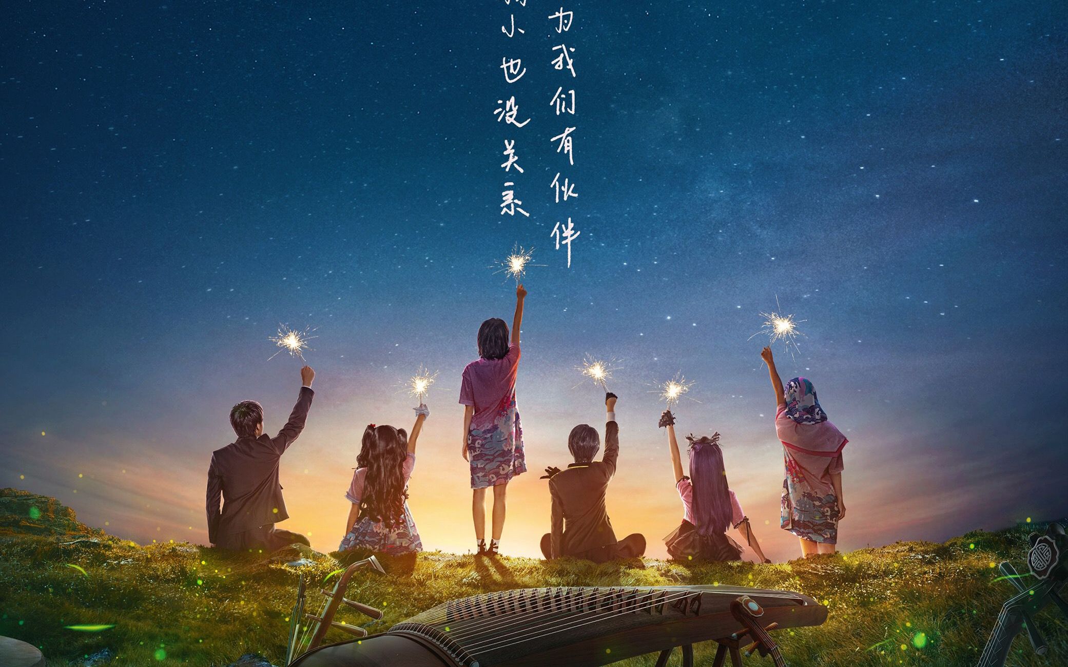 小葱没蘸酱 制作 【电影原声】《闪光少女》【2017年】