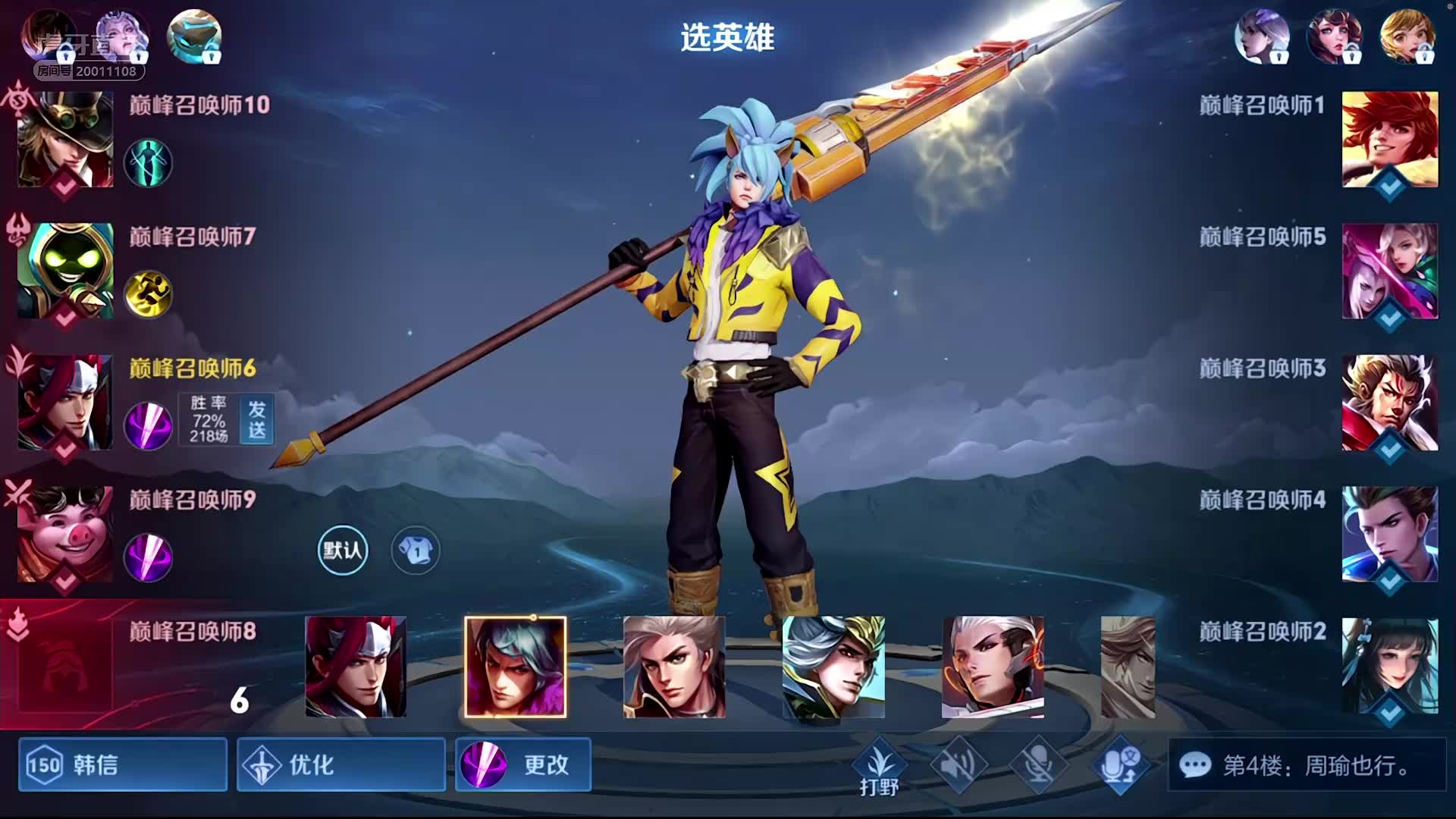 虎牙寂然20210523181205231958韩信嫦娥双国1打小号国标韩信