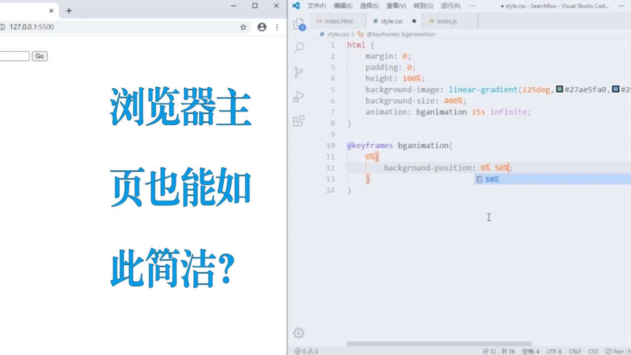 【HTML+CSS+JS】浏览器主页也可以如此简洁?哔哩哔哩bilibili