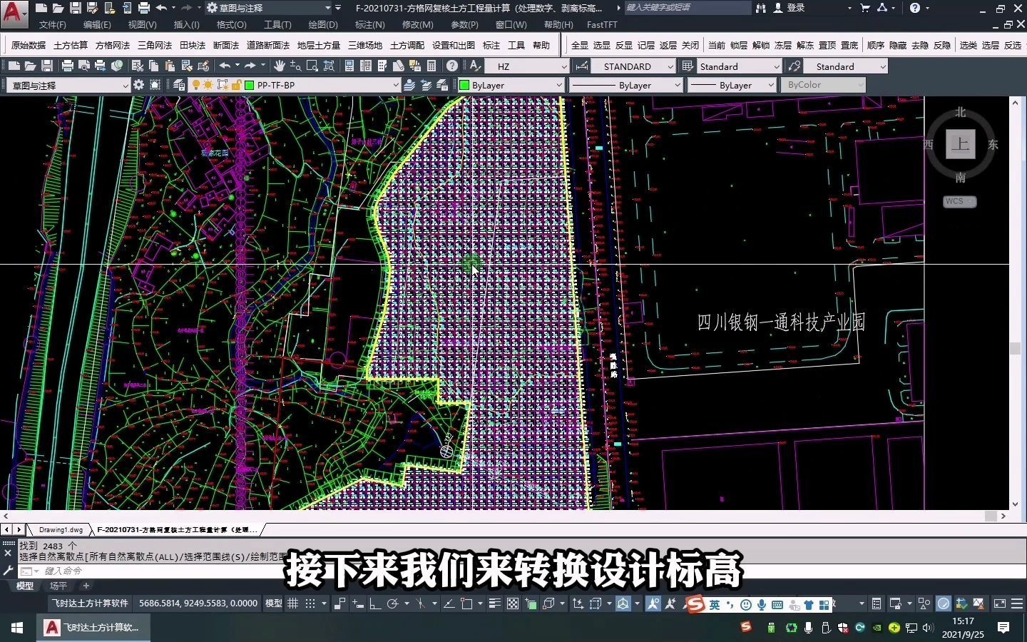 方格网法计算土方工程量实例丨CAD土方计算软件高端技巧哔哩哔哩bilibili