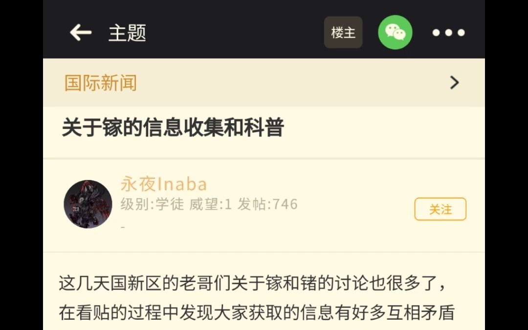 关于镓的信息收集和科普哔哩哔哩bilibili