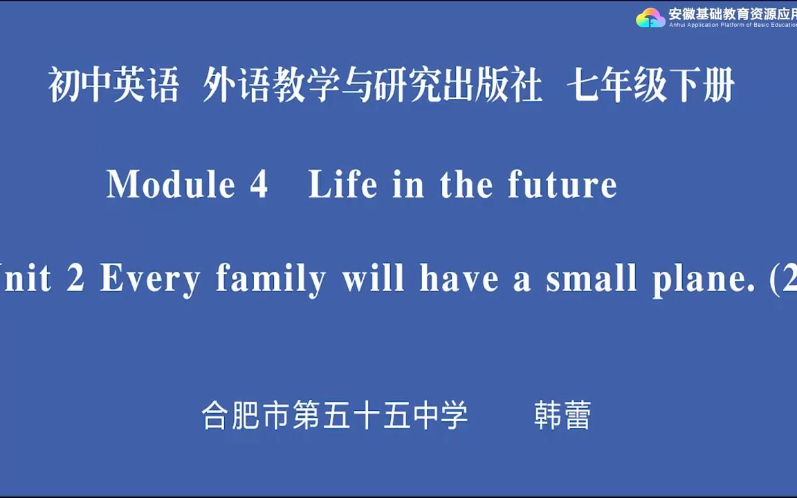 [图]外研版初一七年级下册第四模块Module 4 Life in the future. Unit 2 Everyfamilywillhaveasmallplane