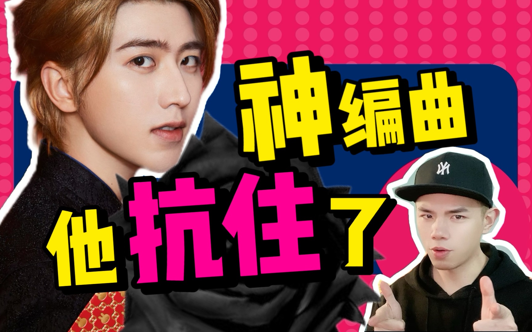 他是舞台粉的"天菜"吧!蔡徐坤x戏曲《默片》reaction