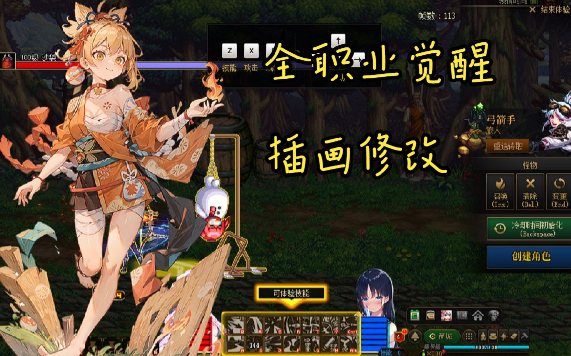 全职业觉醒插画修改【dnf补丁】