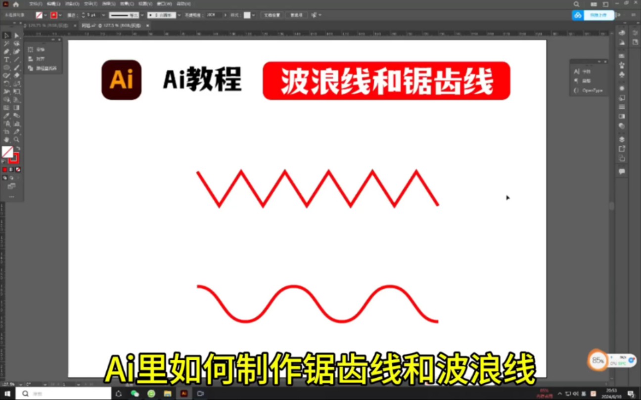 Ai里如何制作锯齿线和波浪线哔哩哔哩bilibili