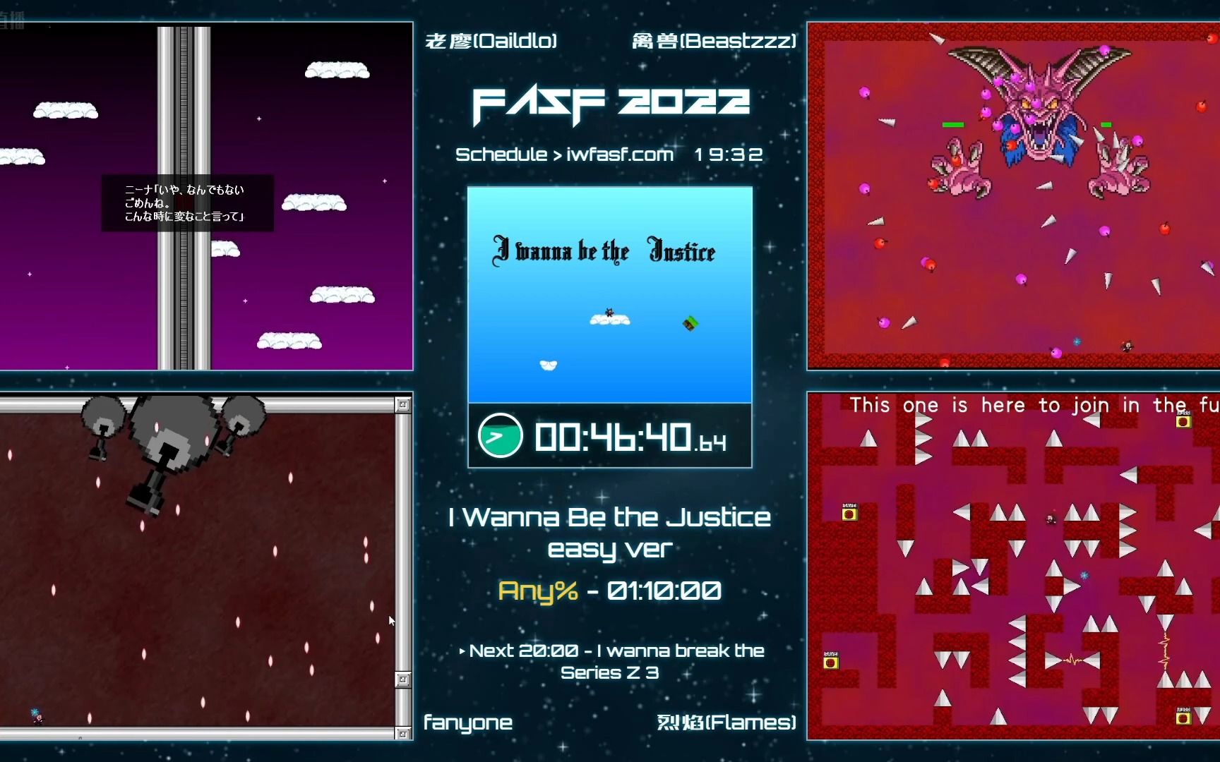 [图]【FASF2022】Run 67 - I Wanna Be the Justice easy ver Any% Race by 老廖, 禽兽, 胡蒜, 烈焰