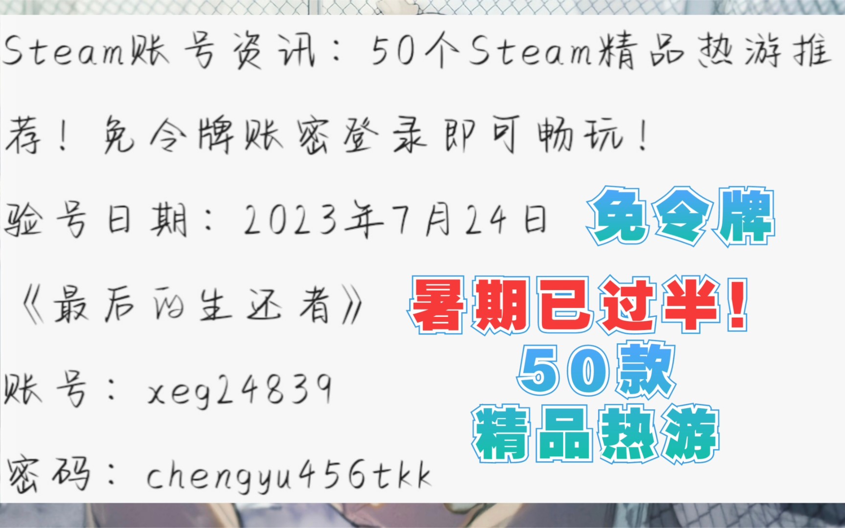 【Steam账号资讯】50个Steam精品热游推荐!免令牌账密登录即可畅玩!哔哩哔哩bilibili游戏杂谈