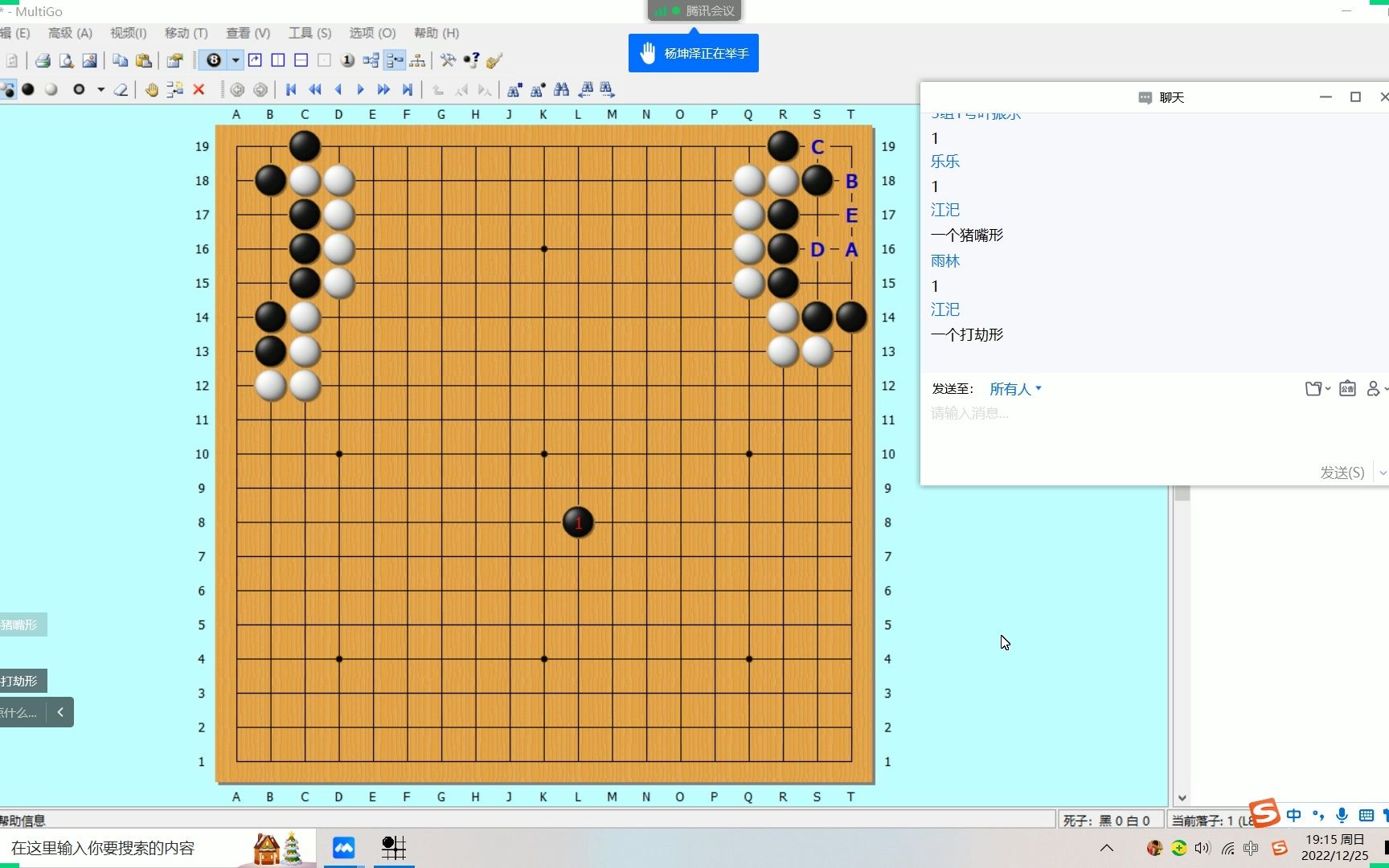 [图]低段常型死活细解：空间&棋型