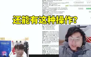 Télécharger la video: Sask看Faker边切屏学中文边虐水晶哥当场懵了：还有这种操作？