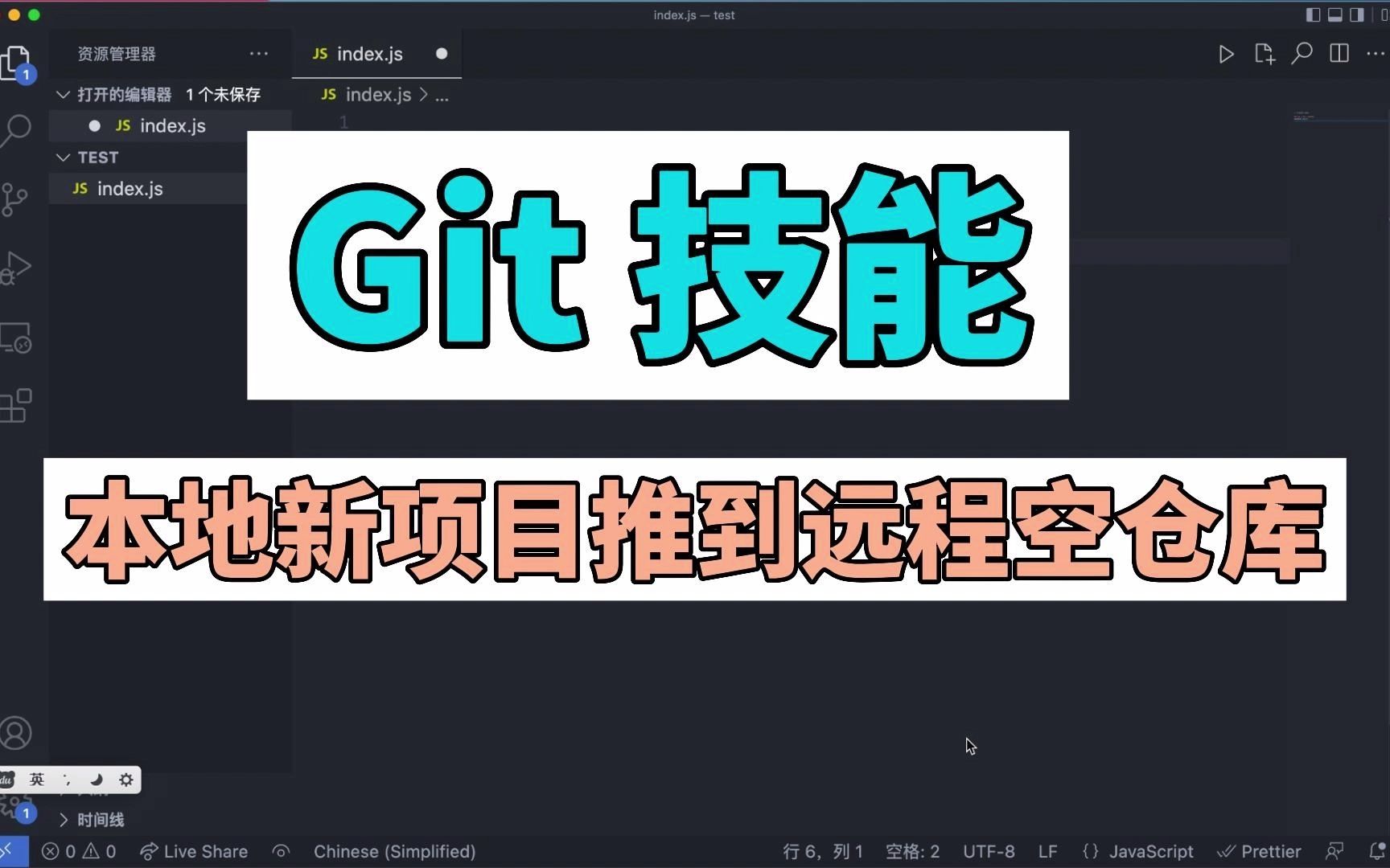 Git 技能:如何把本地新项目推到远程空仓库哔哩哔哩bilibili