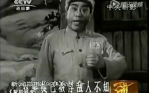 纪玉良、李仲林 现代京剧《智取威虎山》选段(1964年纪录片)哔哩哔哩bilibili