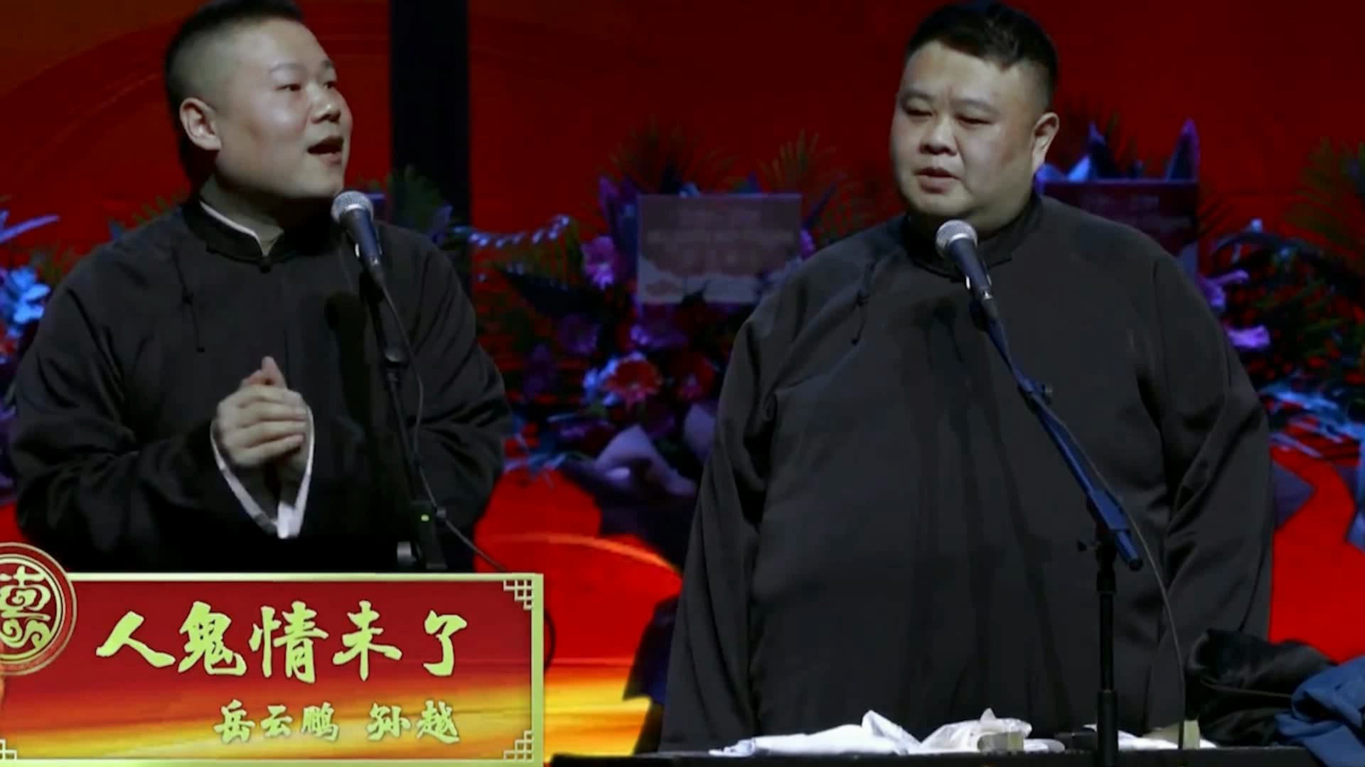 《偷论》岳云鹏 孙越