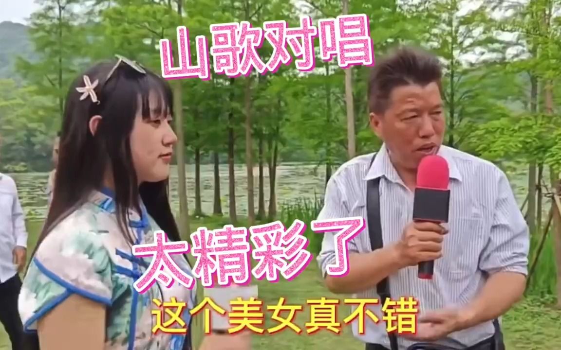 [图]广西山歌情歌对唱：山歌唱得好媳妇容易找，来感受一下