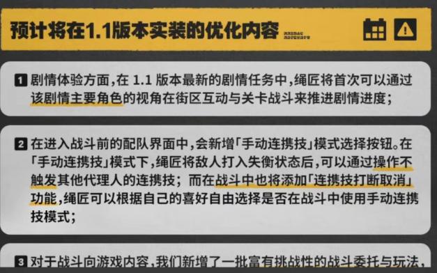 重磅 绝区零史诗级优化攻略